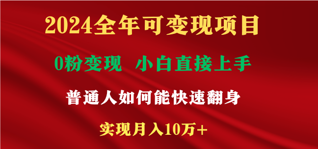 新玩法快手 视频号，两个月收益12.5万，机会不多，抓住-副业猫