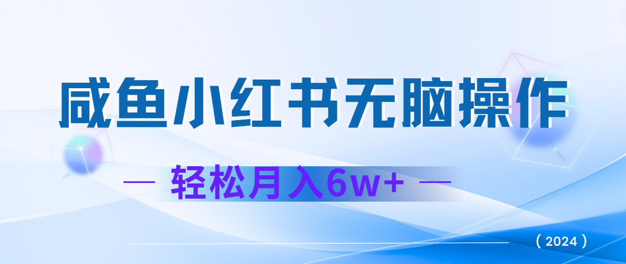 2024赚钱的项目之一，轻松月入6万+，最新可变现项目-副业猫