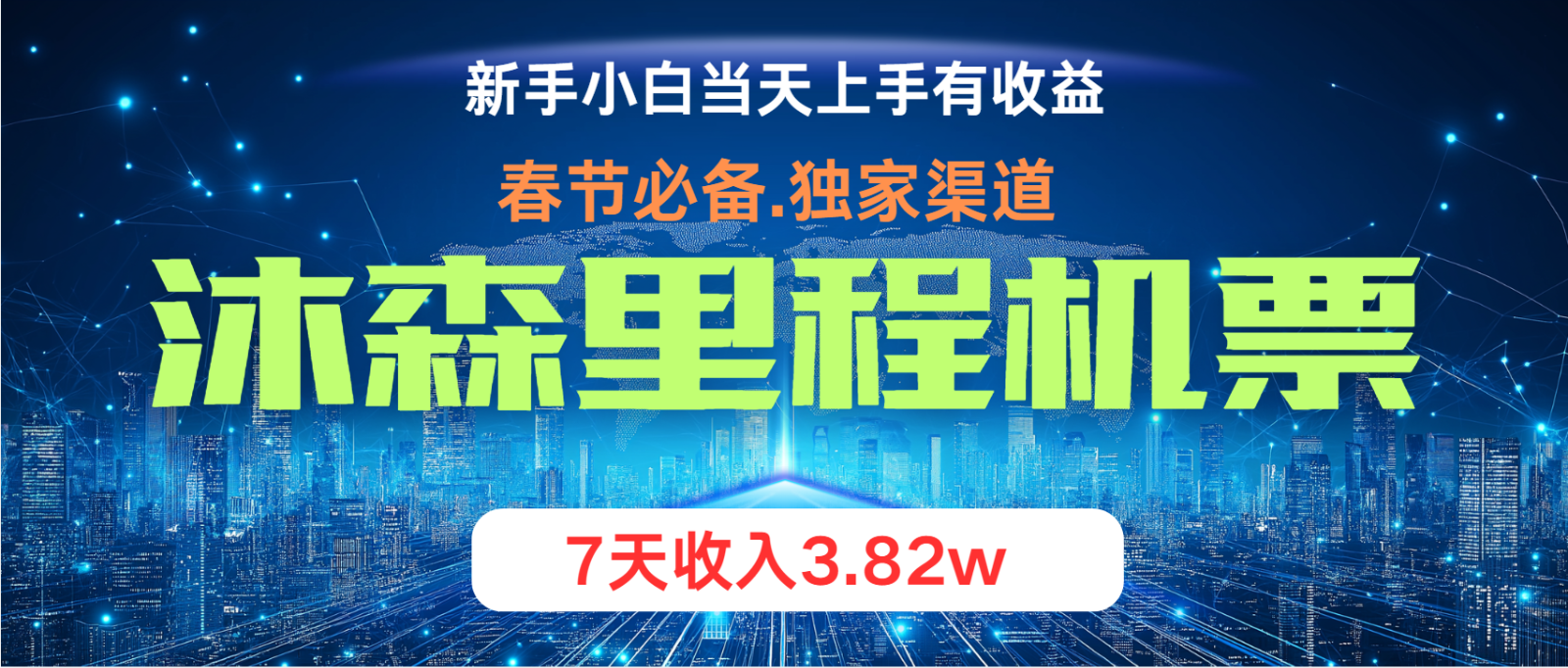 小白轻松上手，纯手机操作，当天收益，月入3w＋-副业猫