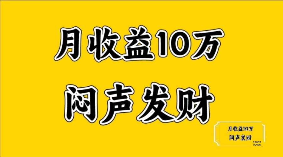 无脑操作，日收益2-3K,可放大操作-副业猫