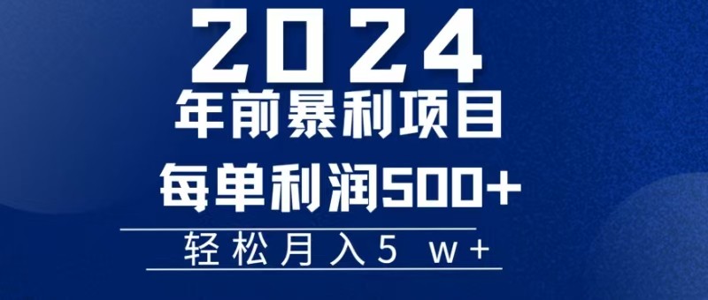 机票赚米每张利润在500-4000之间，年前超大的风口没有之一-副业猫