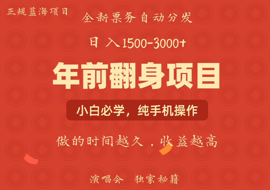 年前可以翻身的项目，日入2000+ 主打长久稳定，利润空间非常的大-副业猫