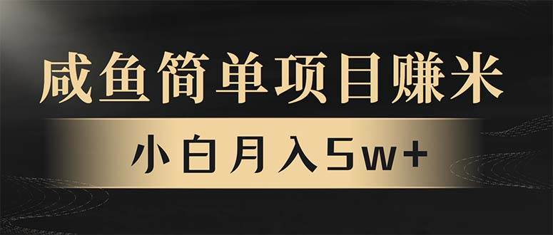 （13752期）年前暴利项目，7天赚了2.6万，翻身项目！-副业猫