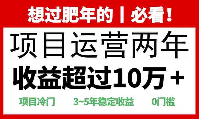 （13952期）2025快递站回收玩法：收益超过10万+，项目冷门，0门槛-副业猫